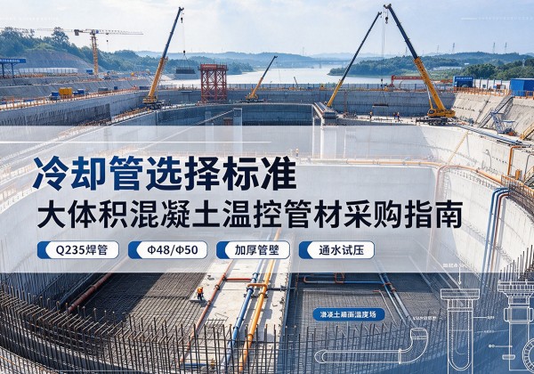 衡阳冷却管选择标准